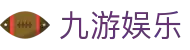 九游娱乐(中国)-官方平台